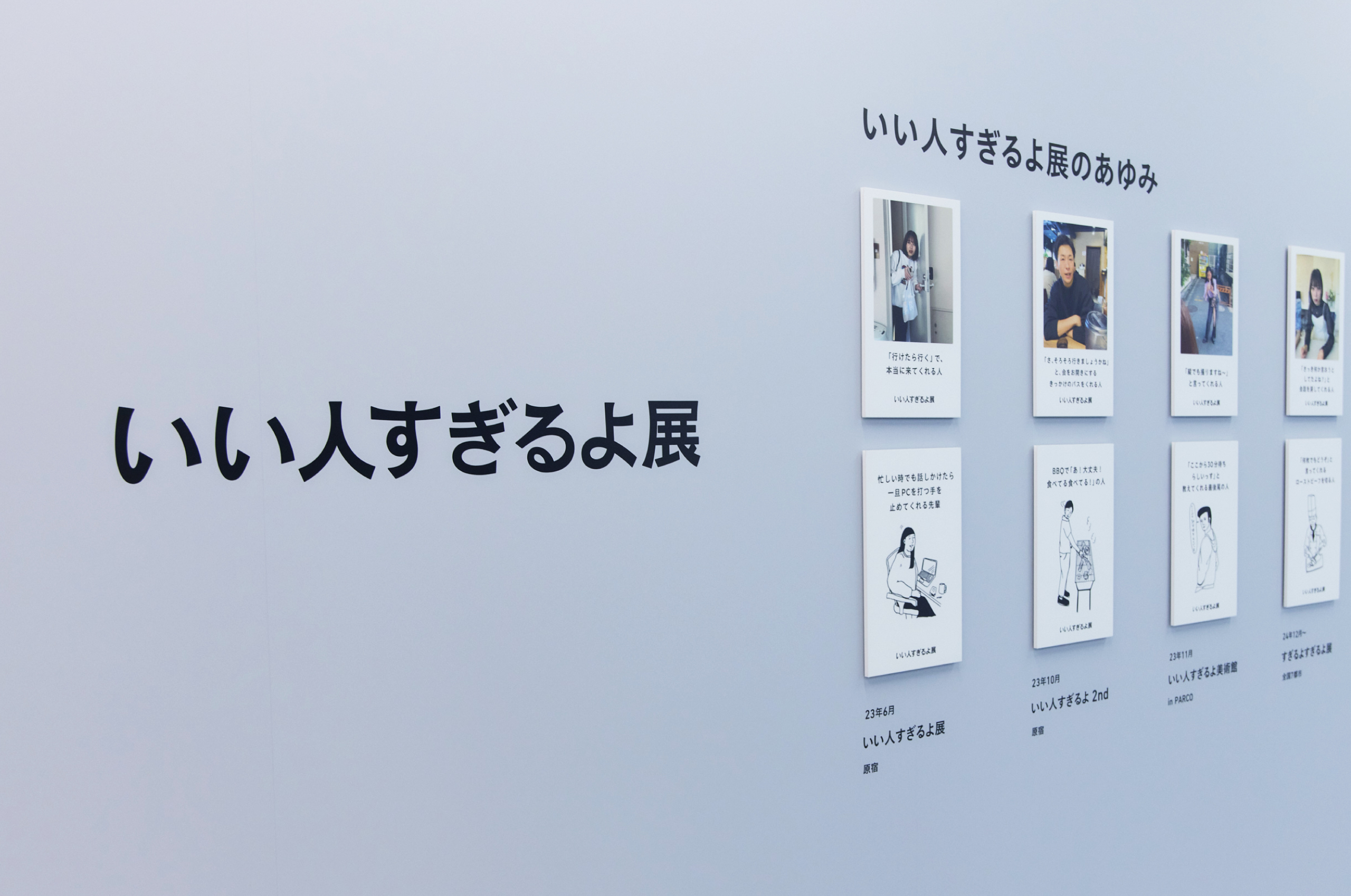ENTAKU produce