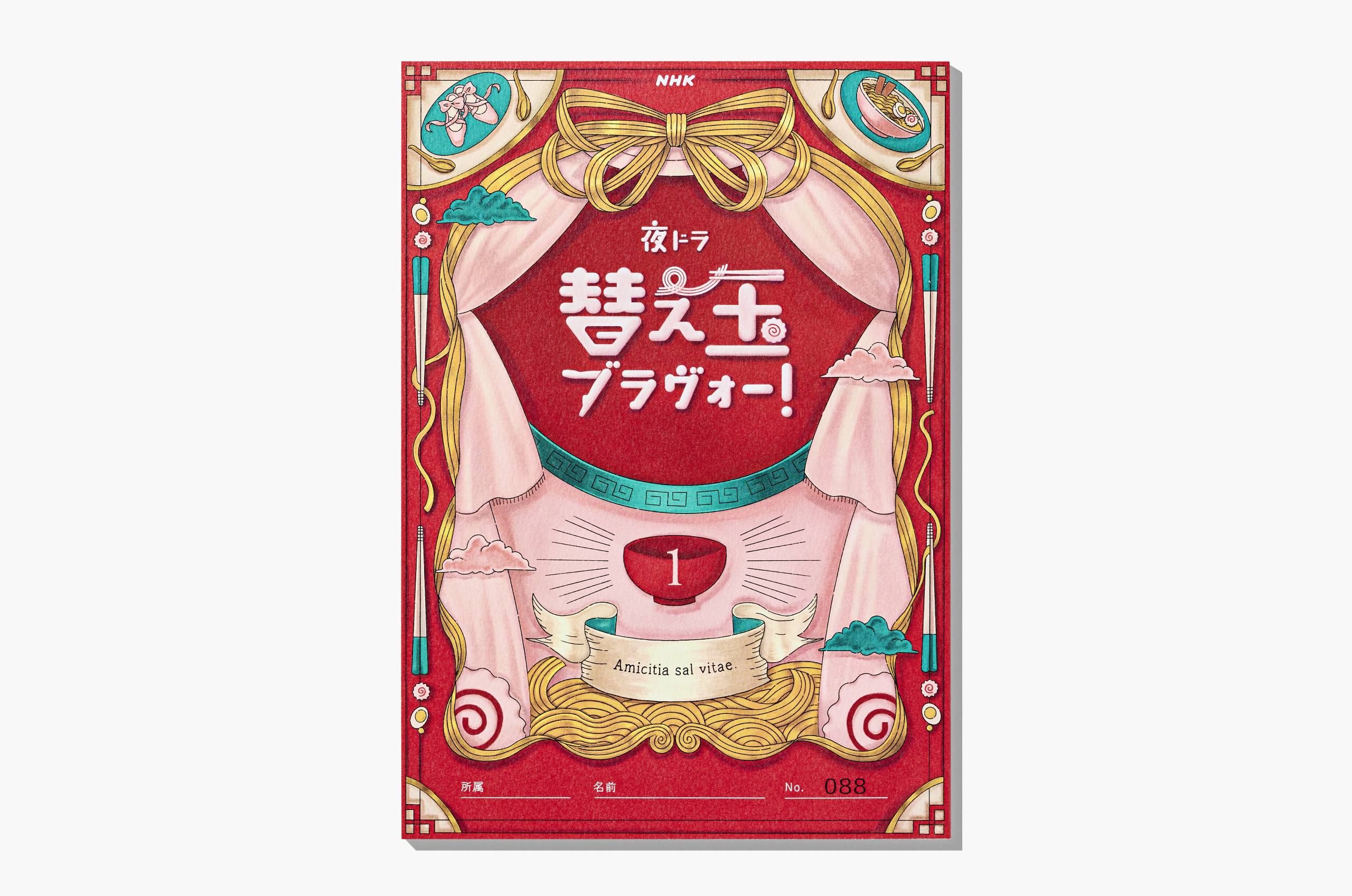 NHK