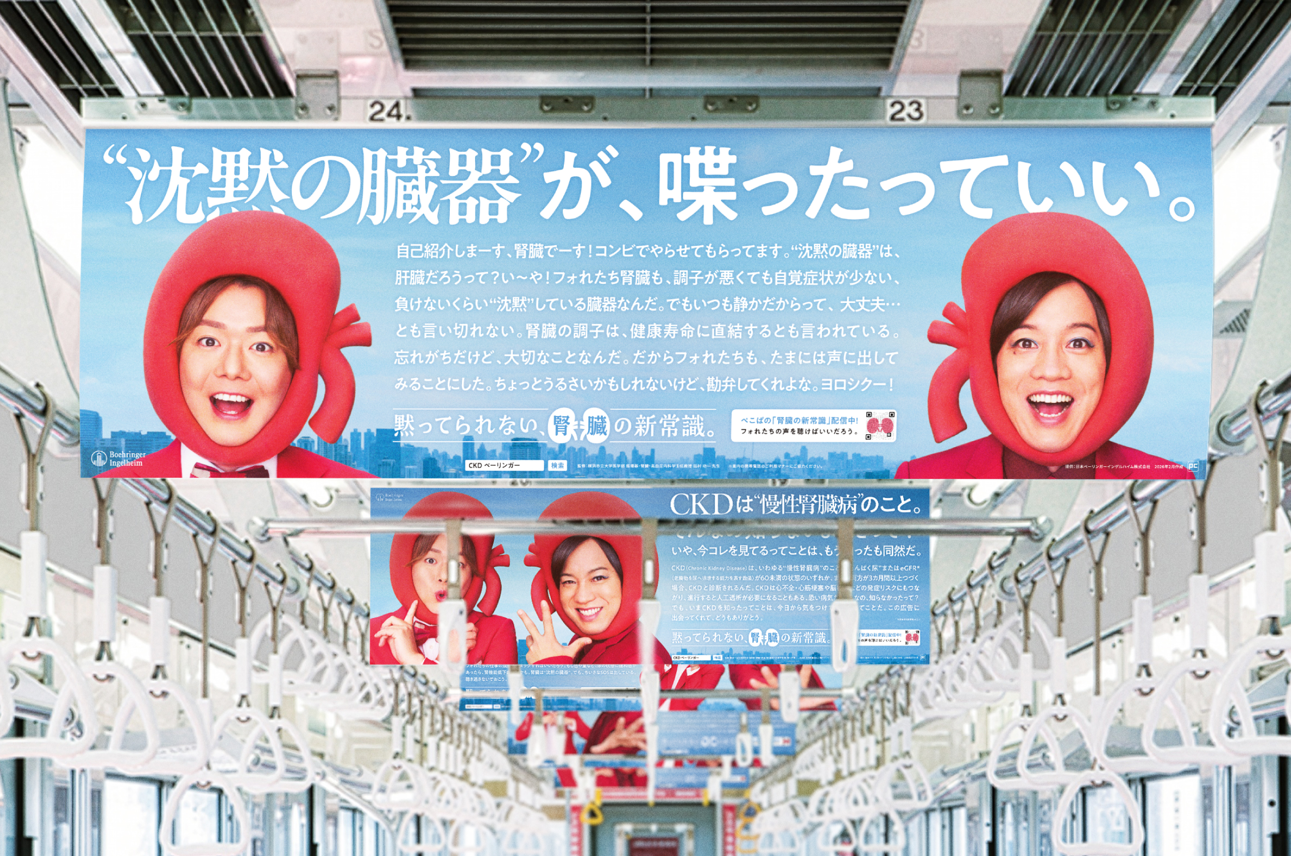 日本ベーリンガーインゲルハイム