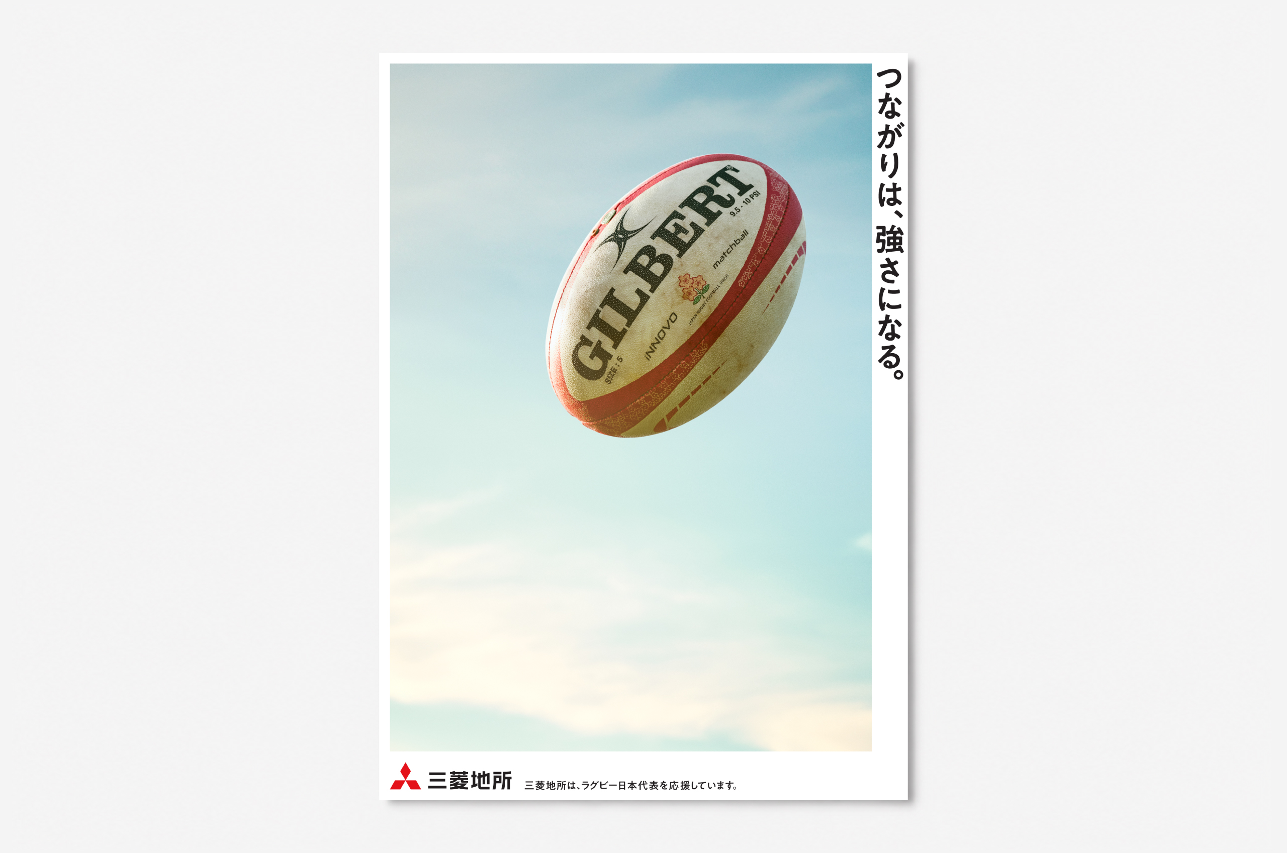 三菱地所
